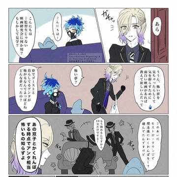 モンスターズかくれんぼ