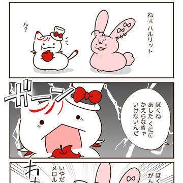 ねこリットとうさルドのエイプリルフール