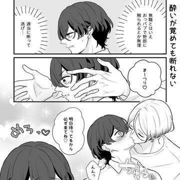 黒服男子はメロすぎオーナーに溺愛されて逃げられない！おまけと告知