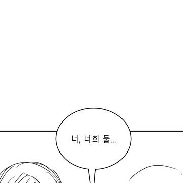 전생곰 4화