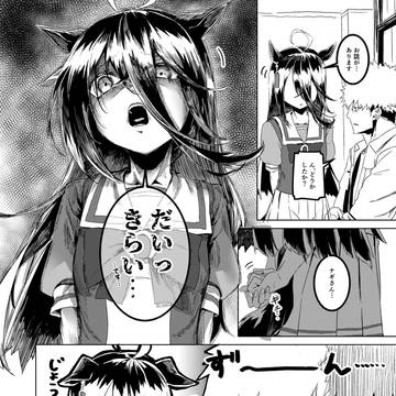 カフェ×トレ漫画