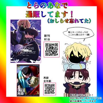 【通販】お知らせ