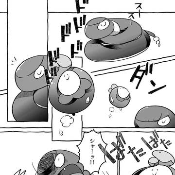 アボちゃんの漫画