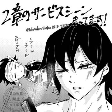 無限城第一章ありがとうございました😭