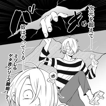 鬼(大人捏造)父水 続 番外4