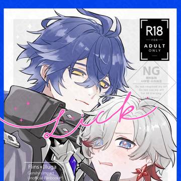 【R-18】ンズイル本