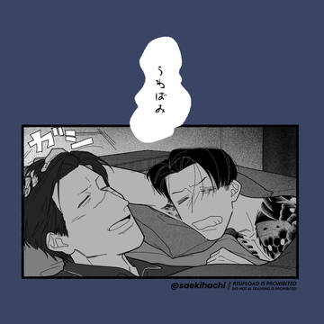うわばみ