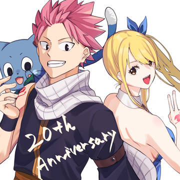 20周年