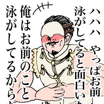 地獄のミサワ先生パロ 俯瞰男子キング(20)