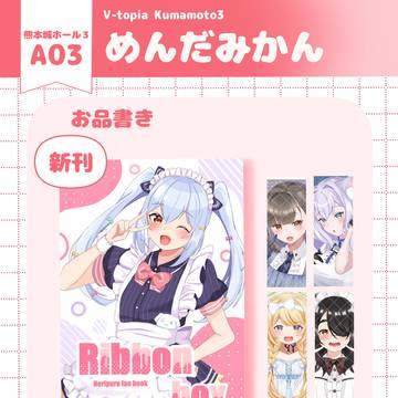 【4/26おでライ熊本】お品書き