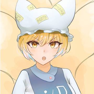 八雲藍