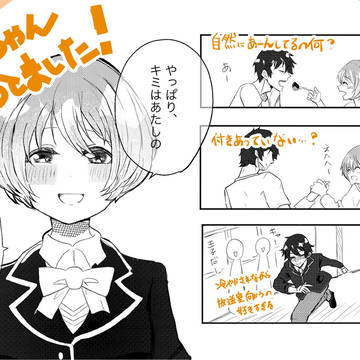ふーちゃん攻略記録
