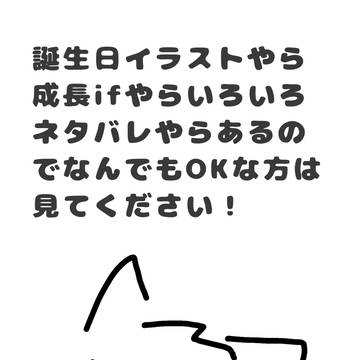 夜桜さんちの大作戦イラストまとめ④