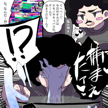TS獣耳淫魔化すけぶ