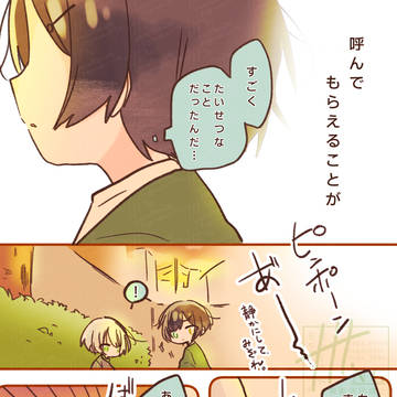 【創作漫画】雲粒のワルツ🌨️5
