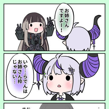 ※ラプちゃんは先輩です