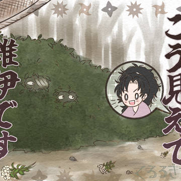 【雑伊】それいけ！雑渡さん