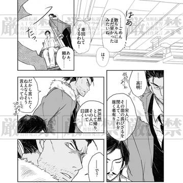 【敢高】春コミ無配マンガ