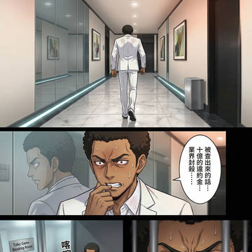 第 55 話：權力的幻覺