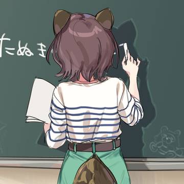あさり先生、す