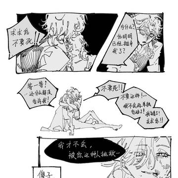 骑斗③