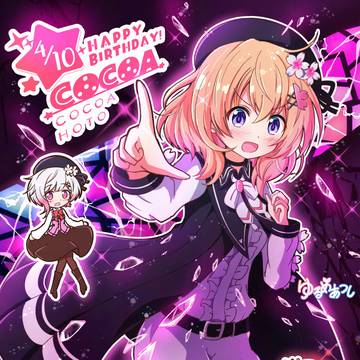 ココアちゃん！【魔女候補ノ囚人】
