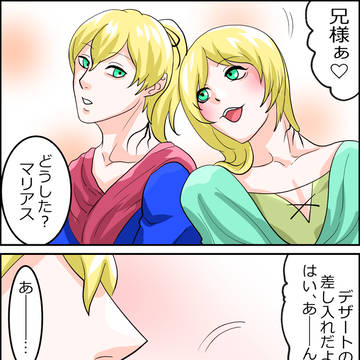 人外創作BL漫画（４コマほのぼの）『番の弟には勝てない竜王子達』