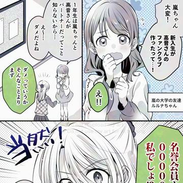 【創作百合】高音さんと嵐ちゃん1P漫画まとめ144