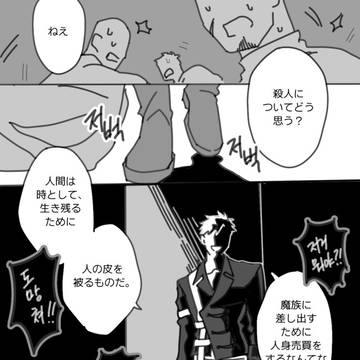 相ゲナ