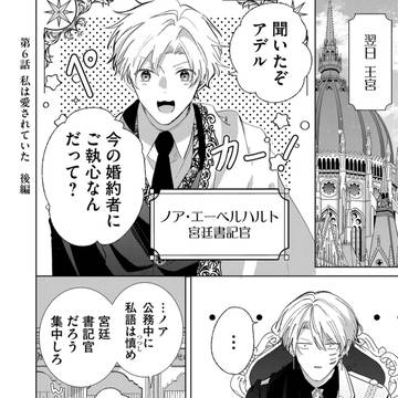 【告知】第6話後編が更新されました。