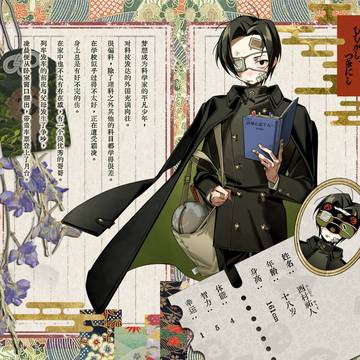 【日月列車】西村祐人【CS】