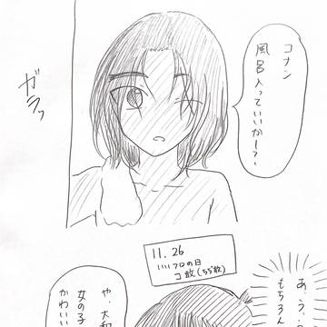 コナンまとめ 4
