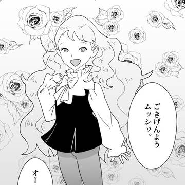 漫画版おーちゃん