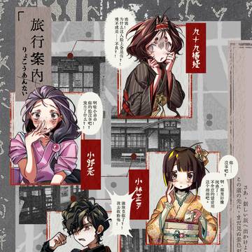 【日月列車】西村祐人【創作まとめ①】