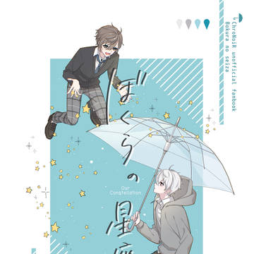 【にじそうさく11】くろのわ新刊サンプル