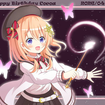 マジラビなココアちゃん