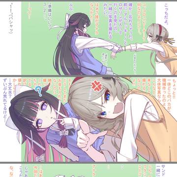 コロサンでプ〇クラ!