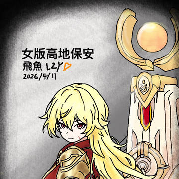女版李信