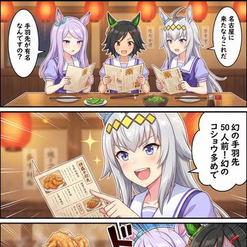 名古屋飯