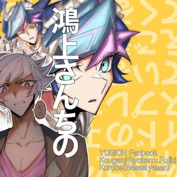 【Web再録】鴻上さんちのメイドさん