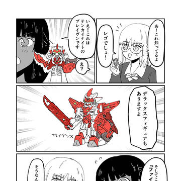 ストレンジフェイクの漫画 4