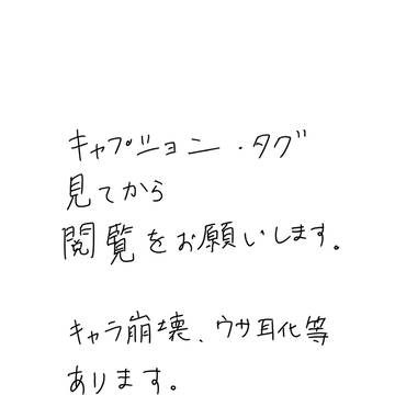 斎西描いたものまとめ