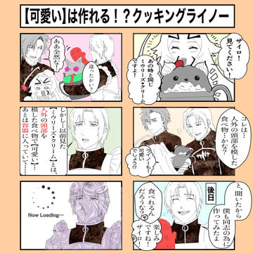 【勇者刑】4コマ