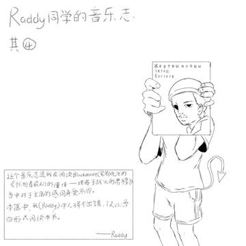 音乐志 4