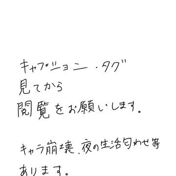 しろるみ描いたものまとめ
