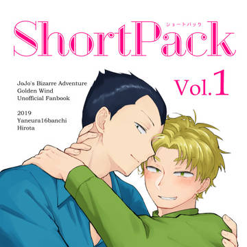 【Web再録】ソルジェラ中心暗殺チーム短編ギャグ本「ShortP
