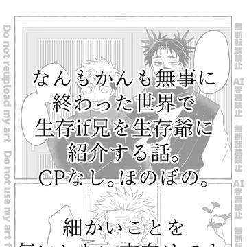 兄とわすけの話。
