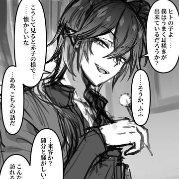 ツイステまとめ