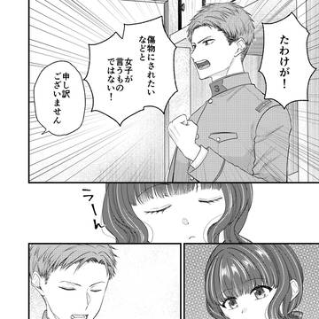 婚約破棄がしたい二人②