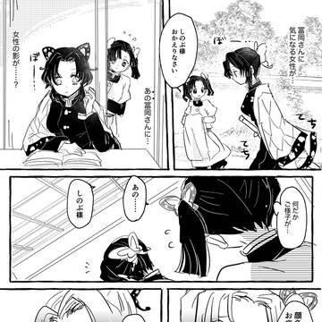 思ってた返事と違って戸惑う話②